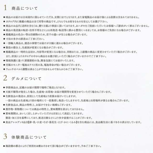 ギフト カタログギフト マイハート バレイ Valley 送料無料 内祝い お祝い お返し 香典返し お供え 熨斗 のし対応の通販は