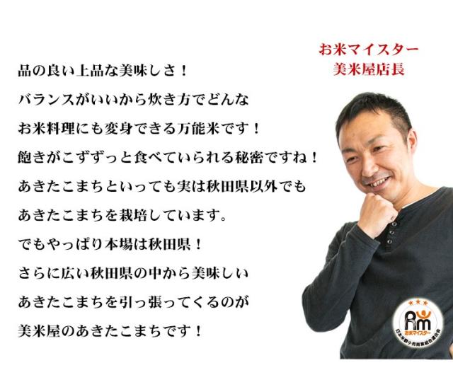 米 10kg 秋田県産 あきたこまち 5kg×2袋 令和7年産 一等米 お米 10kg 送料無料 北海道・沖縄は追加送料 営業日14時まで即日発送あり 選べる 白米 玄米 10キロ_7