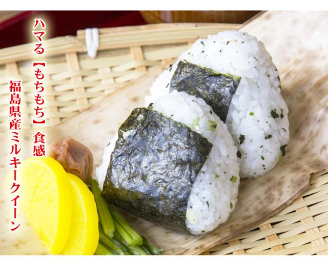 米 20kg 福島県産 ミルキークイーン 5kg×4袋 令和7年産 一等米 お米 20kg 送料無料 北海道・沖縄は追加送料 20キロ_12