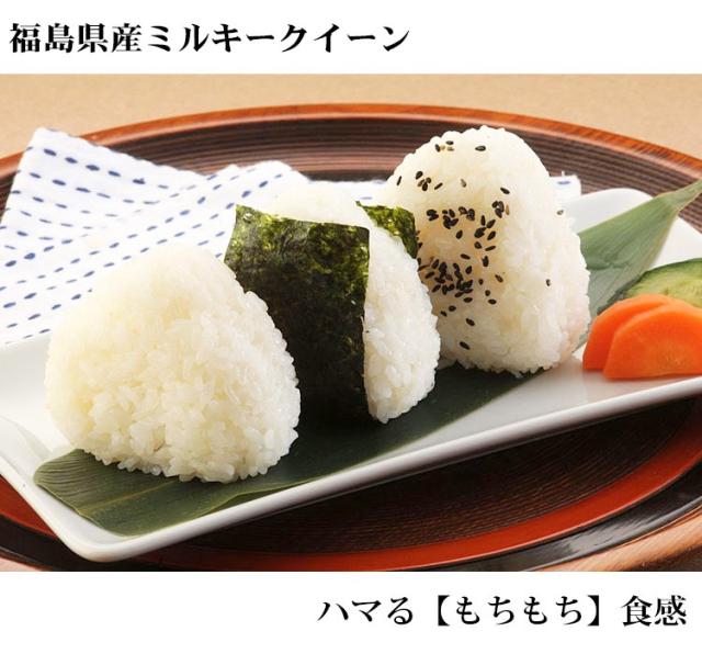 米 無洗米 20kg 福島県産 ミルキークイーン 5kg×4袋 令和7年産 一等米 お米 20kg 送料無料 北海道・沖縄は追加送料 20キロ_2