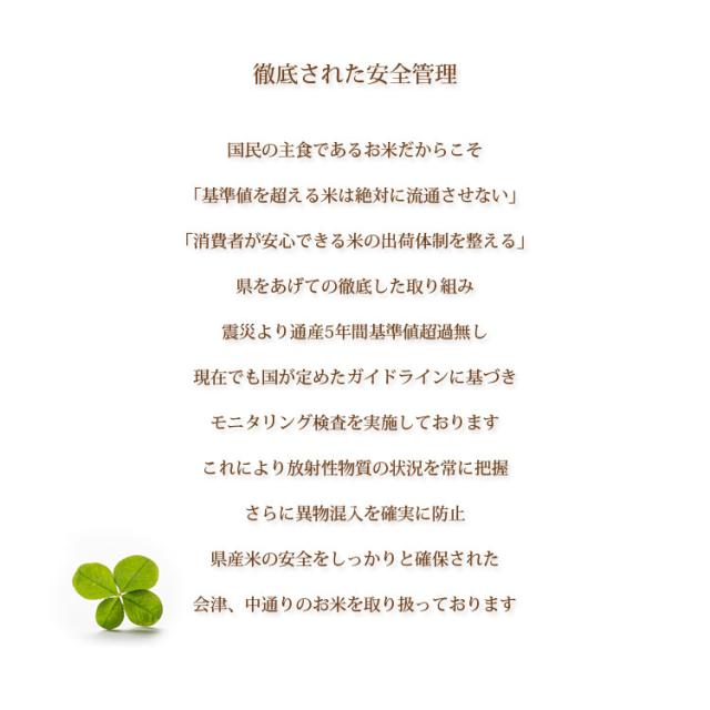 米 無洗米 20kg 福島県産 ミルキークイーン 5kg×4袋 令和7年産 一等米 お米 20kg 送料無料 北海道・沖縄は追加送料 20キロ_3