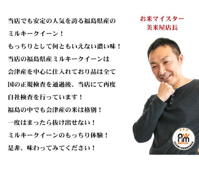 米 無洗米 20kg 福島県産 ミルキークイーン 5kg×4袋 令和7年産 一等米 お米 20kg 送料無料 北海道・沖縄は追加送料 20キロ_8