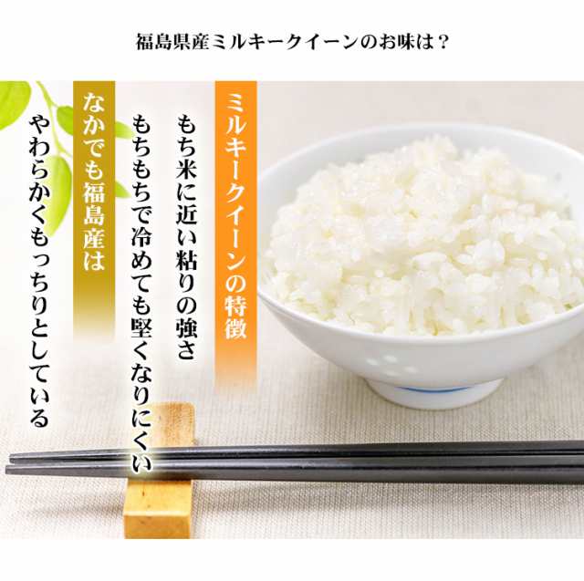 米 20kg 福島県産 ミルキークイーン 1等米 5kg×4袋 令和5年産 お米