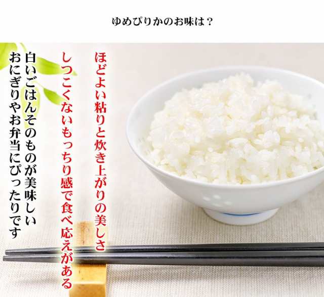 新米 米 5kg 北海道産 ゆめぴりか 1等米 令和4年産 お米 5kg プレミアム特典 送料無料 北海道・沖縄配送不可 即日発送 クーポン対象  選べの通販はau PAY マーケット - あだちねっと美米屋