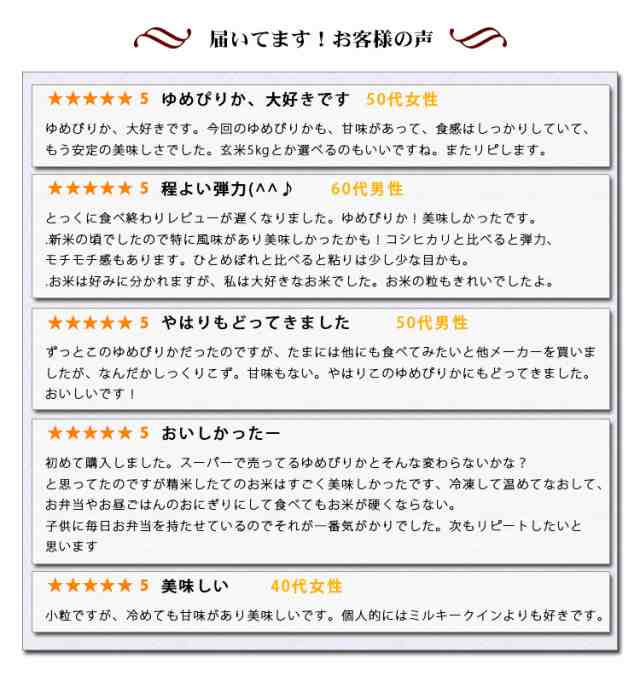 米　送料無料　ゆめぴりか　無洗米　1等米　PAY　5kg　北海道産　北海道・沖縄配送不可　クーポン対の通販はau　お米　特A　令和4年産　即日発送　5kg　プレミアム特典　マーケット　PAY　あだちねっと美米屋　au　マーケット－通販サイト