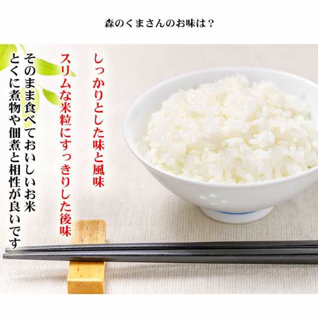 米 10kg 熊本県産 森のくまさん 5kg×2袋 令和3年産 お米 10kg 送料無料 北海道・沖縄配送不可 即日発送 クーポン対象 10キロ  安いの通販はau PAY マーケット - あだちねっと美米屋