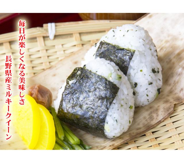 米 無洗米 20kg 長野県産 ミルキークイーン  5kg×4袋 令和7年産 一等米 お米 20kg 送料無料 北海道・沖縄は追加送料 20キロ_14