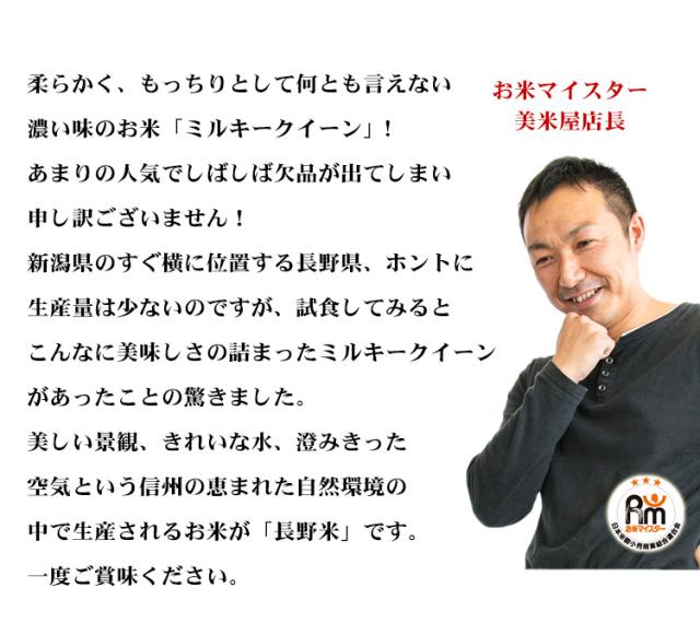 米 無洗米 20kg 長野県産 ミルキークイーン  5kg×4袋 令和7年産 一等米 お米 20kg 送料無料 北海道・沖縄は追加送料 20キロ_9