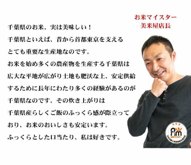 新米 即日出荷 新鮮精米5日以内 米 10キロ 送料無料 白米 コシヒカリ 5kg 2袋 千葉県産 令和2年産 お米 10kg 安い 即日発送 クーポン対の通販はau Pay マーケット あだちねっと美米屋