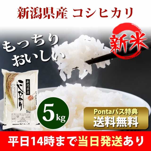 新米農薬無し純こしひかり30㎏ 玄米