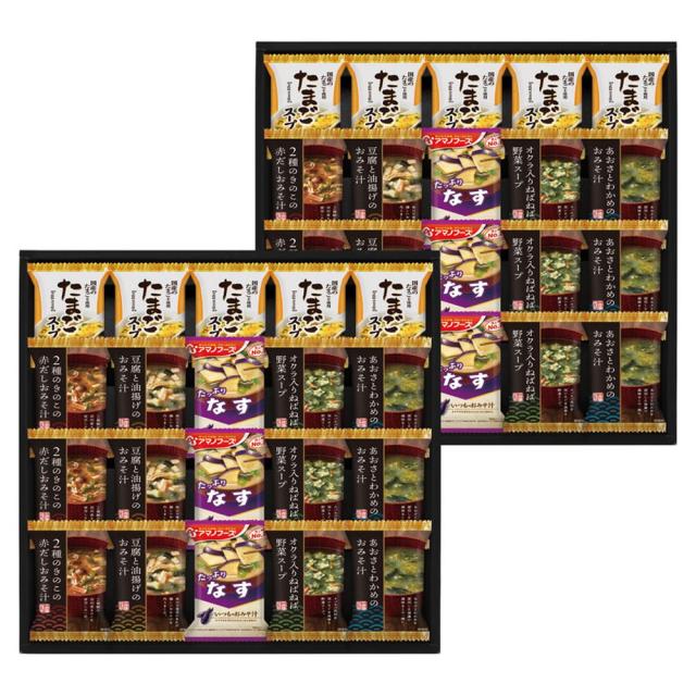 ギフト 父の日 カレー・スープ フリーズドライ バラエティセットFDH-100 送料無料 食品 内祝い お祝い お返し 香典返し お供え 熨斗 のし対応
