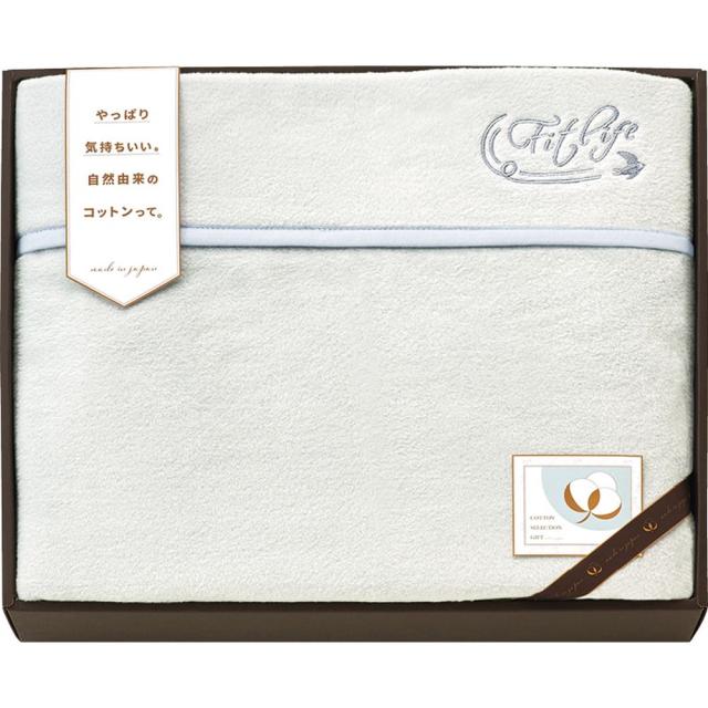 ギフト 毛布 コットンセレクションギフト 国産なめらか衿付き綿毛布 刺繍入 泉州産 CPM18150-GY 送料無料 内祝い お祝い お返し 香典返し お供え 熨斗 のし対応の通販は 16,698円