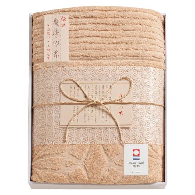 ギフト 毛布 今治極選魔法の糸 パイル綿毛布AI-15017 送料無料 内祝い お祝い お返し 香典返し お供え 熨斗 のし対応