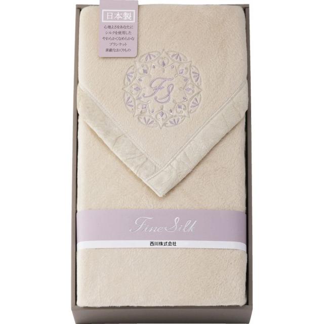 ギフト 毛布 n1sh1kawa ファインシルク シルク毛布 毛羽部分 FQ82034000 送料無料 内祝い お祝い お返し 香典返し お供え 熨斗 のし対応の通販は