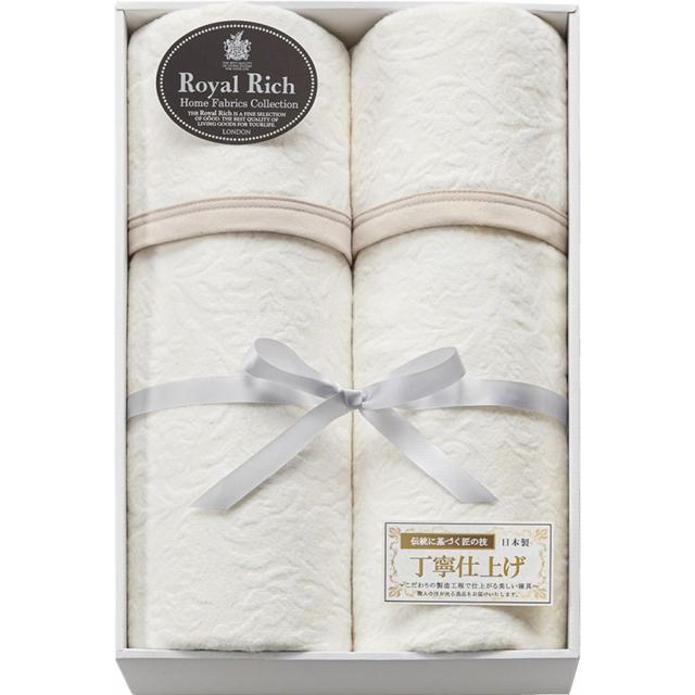 ギフト 毛布 ロイヤルリッチ 国産ジャガード綿毛布2PRR44200 送料無料 内祝い お祝い お返し 香典返し お供え 熨斗 のし対応の通販は