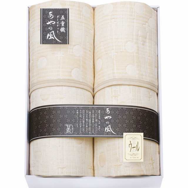 ギフト タオルケット 泉州あやの風 ウール混五重織ガーゼケット2PSAW-30002 送料無料 内祝い お祝い お返し 香典返し お供え 熨斗 のし対応の通販は