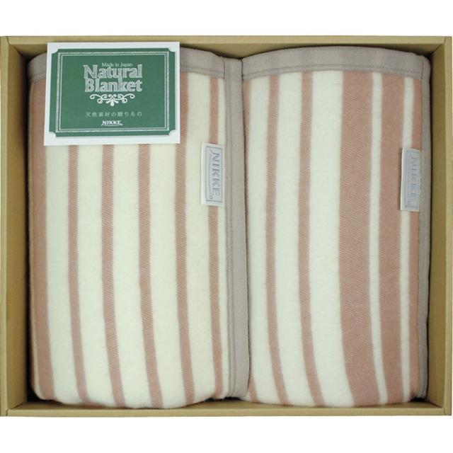 ギフト 毛布 ニッケ ナチュラルブランケット ポリエステル混ウール毛布2PRW-H91502 送料無料 内祝い お祝い お返し 香典返し お供え 熨斗 のし対応の通販は 24,567円
