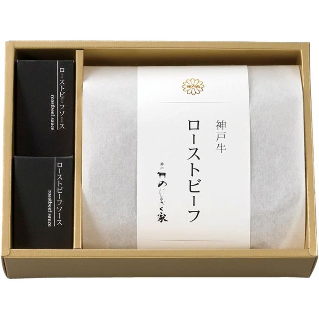 ギフト ハム･ソーセージ 神戸 のじぎく家 神戸牛ローストビーフKRB 産直 送料無料 食品 内祝い お祝い お返し 香典返し お供え 熨斗 のし対応