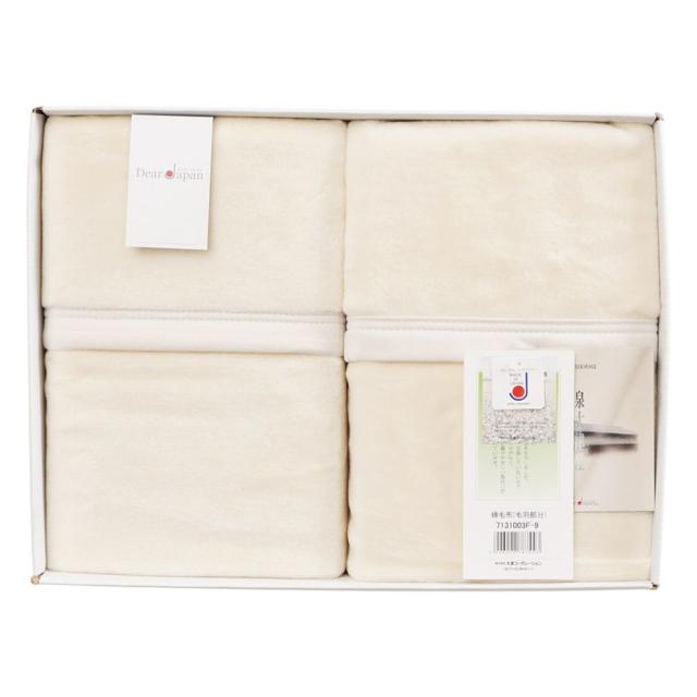 ギフト 毛布 ディアジャパン 無着色綿毛布 毛羽部分 2P7132103H-9 送料無料 内祝い お祝い お返し 香典返し お供え 熨斗 のし対応
