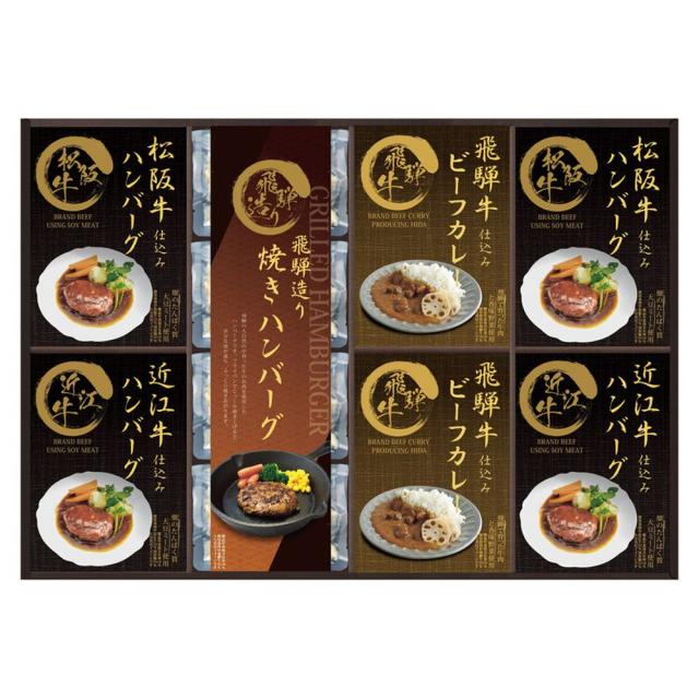 ギフト 惣菜 匠風庵 松阪牛･近江牛仕込みハンバーグ＆焼きハンバーグMHF-JJ 送料無料 食品 内祝い お祝い お返し 香典返し お供え 熨斗 のし対応