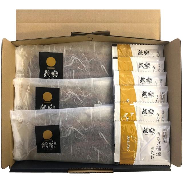 お中元 お返し 内祝い ギフトお届け日確認 水産加工品 鰻楽 九州産うなぎ蒲焼 長焼3尾 AJI-MUN-3-2 産直 新築 お礼 引越し 志 仏事 送料無料 クーポン対象