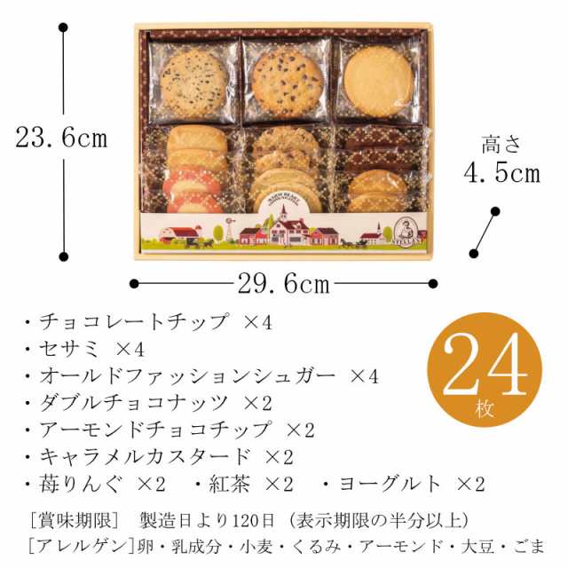 ギフト お菓子 洋菓子 詰め合わせ ステラおばさんのクッキー アントステラ ステラズセレクト SG-20 プレミアム特典 送料無料 即日発送  クの通販はau PAY マーケット - あだちねっと美米屋 | au PAY マーケット－通販サイト