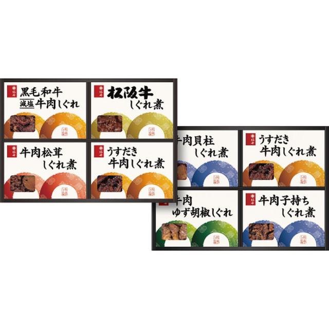 ギフト 肉加工品 柿安本店料亭しぐれ煮詰合せGS100 送料無料 食品 内祝い お祝い お返し 香典返し お供え 熨斗 のし対応
