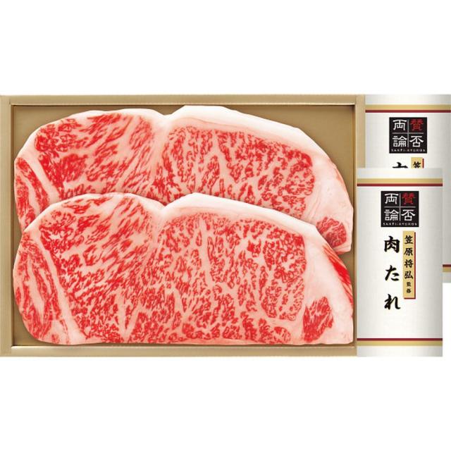 お中元 お返し 内祝い ギフト肉加工品 国産黒毛和牛サーロインステーキ 笠原将弘監修肉たれ付 産直 新築 お礼 引越し 志 仏事 送料無料 クーポン対象