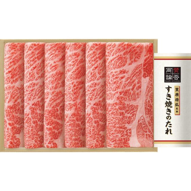 お中元 お返し 内祝い ギフト肉加工品 国産黒毛和牛肩ロースすき焼き用 笠原将弘監修すき焼きのたれ付 産直 新築 お礼 引越し 志 仏事 送料無料 クーポン対象
