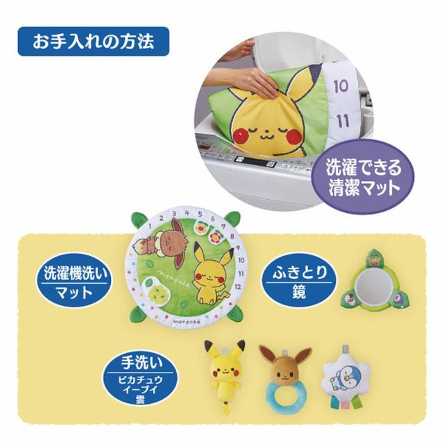 ギフト ベビー玩具 モンポケ モンポケベビージム6076 送料無料 内祝い お祝い お返し 香典返し お供え 熨斗 のし対応