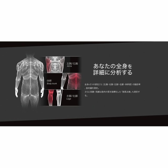 ギフト 体重計 タニタ タニタ左右部位別体組成計インナー