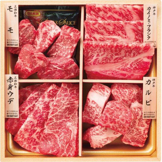 ギフト お中元 肉加工品 和牛食べ比べセット440ｇ 産直 送料無料 食品 内祝い お祝い お返し 香典返し お供え 熨斗 のし対応 8,549円
