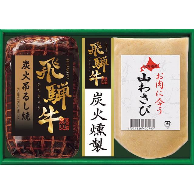 お中元 お返し 内祝い ギフトローストビーフ トンデンファーム トンデンファーム飛騨牛炭火吊るし焼ギフトTHY-10 産直 新築 お礼 引越し 志 仏事 送料無料 クーポン対象