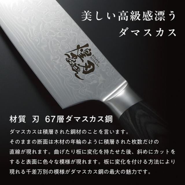ギフト 包丁 煌刃乃波 煌刃乃波ダマスカス三徳包丁 送料無料 内祝い お祝い お返し 香典返し お供え 熨斗 のし対応_1