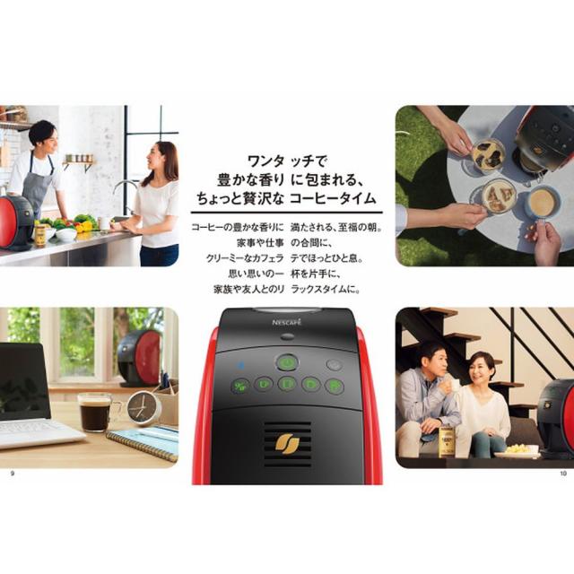 ギフト 母の日 コーヒーメーカー ネスカフェ バリスタ ネスカフェゴールドブレンドバリスタフィフティレッドSPM9639-R 送料無料 内祝い お祝い お返し お供え_1