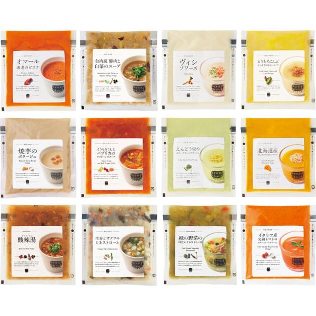 お中元 お返し 内祝い ギフト食品 スープストックトーキョー夏のバラエティセット12個入産直 新築 お礼 引越し 志 仏事 送料無料 クーポン対象