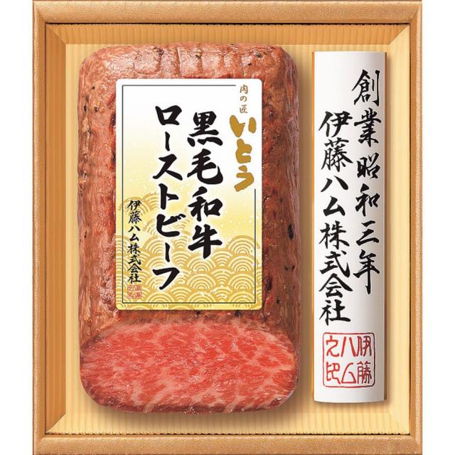 お中元 お返し 内祝い ギフトローストビーフ 「肉の匠いとう」国産黒毛和牛ローストビーフギフトNT-110 産直 新築 お礼 引越し 志 仏事 送料無料 クーポン対象