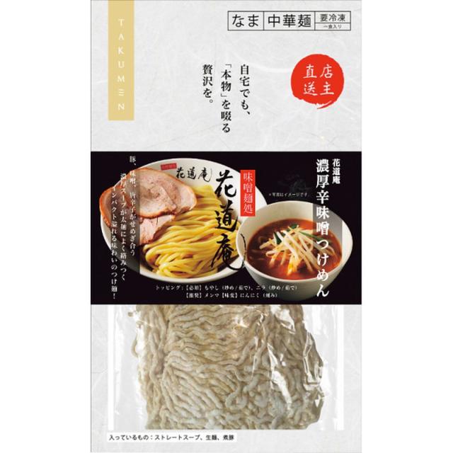ギフト ラーメン 宅麺プレミアムギフトセット産直 送料無料 食品 内祝い お祝い お返し 香典返し お供え 熨斗 のし対応