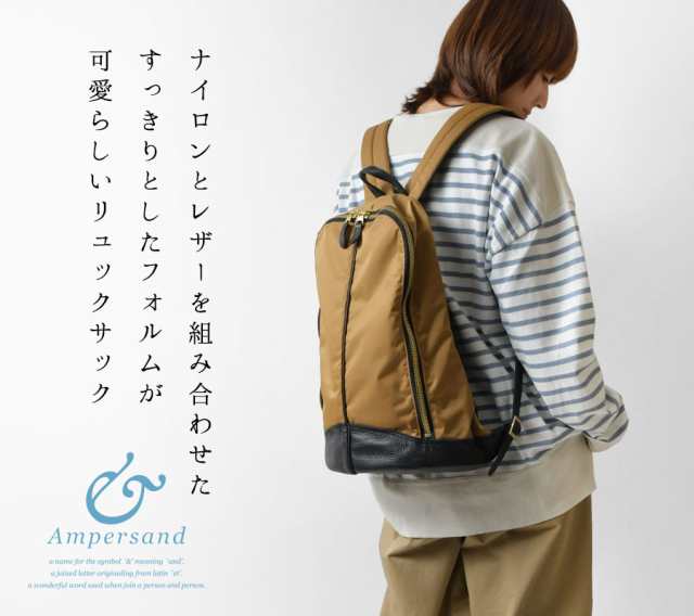 Ampersand アンパサンド  ナイロン×レザー リュック　ブラック