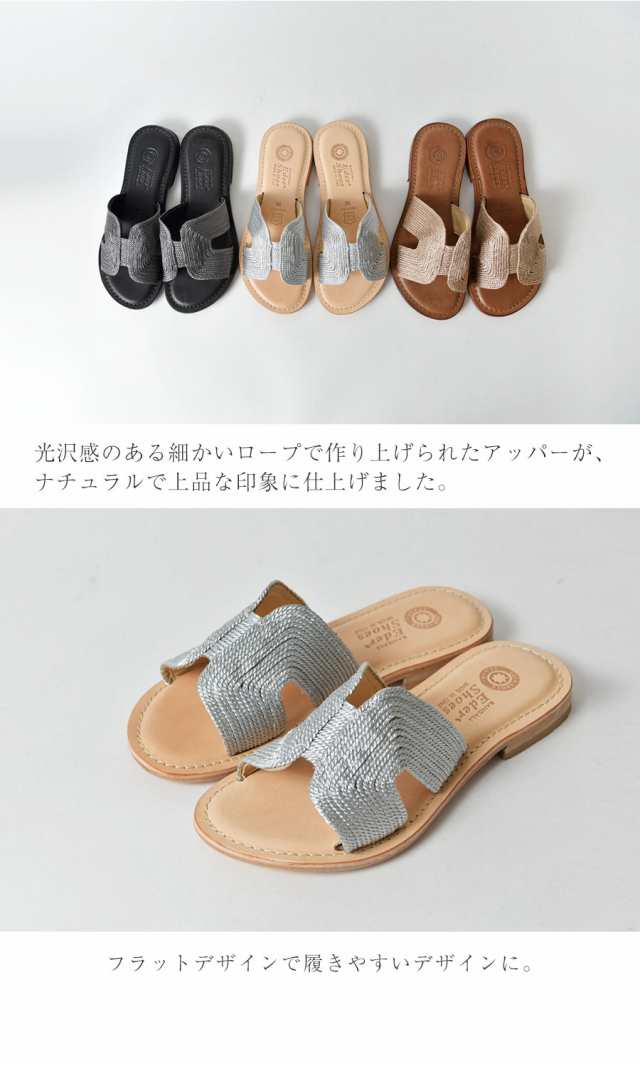 SALE 40%OFF】【EDER shoes エダー シューズ】メタリック ロープ