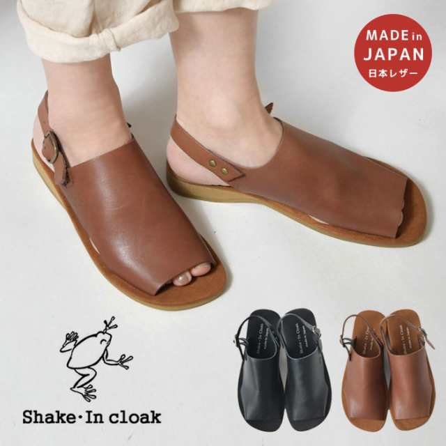 shake in cloak shoes