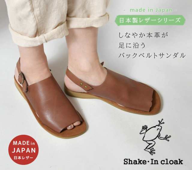 10%OFFクーポン 【Shake・In cloak シェイクインクローク】バック