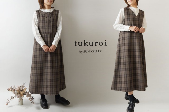 10%OFFクーポン 【tukuroi ツクロイ】(サンバレー sun valley)ウール