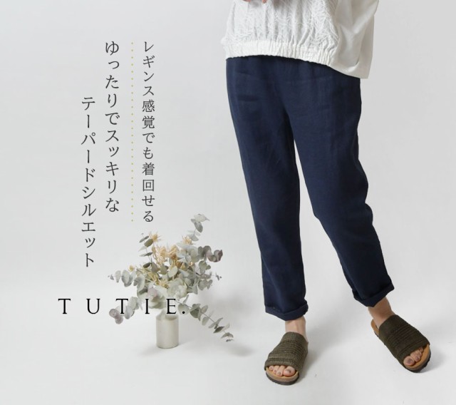 【タグ付き新品】TUTIE.  シンプル リネン  ワイドパンツ