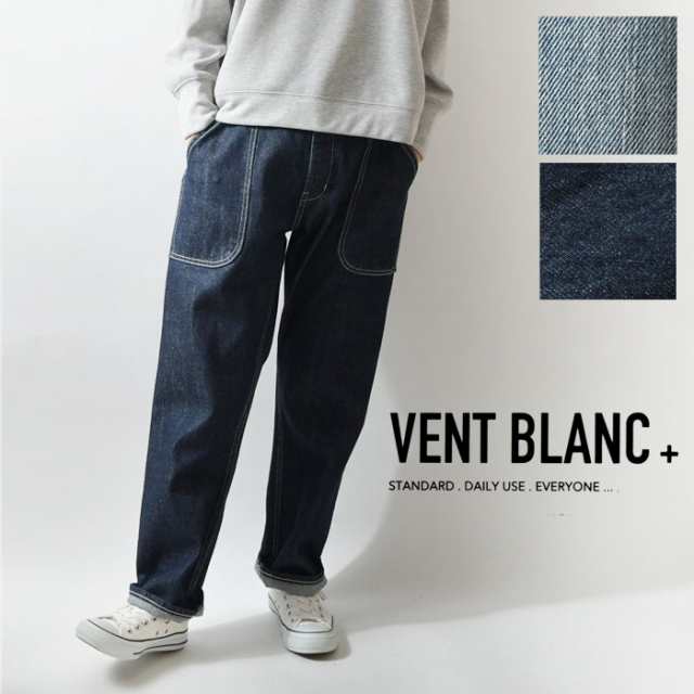 10%OFFクーポン 【vent blanc ヴァンブラン】コットン 12oz デニム