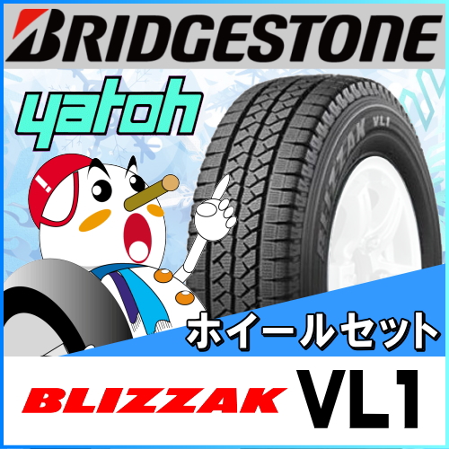 新品スタッドレスタイヤ ホイール4本セット 軽自動車用 ブリヂストン ブリザック Vl1 145r12 6prの通販はau Pay マーケット 矢東 タイヤ 新品スタッドレスタイヤ ホイール4本セット 軽自動車用 ブリヂストン ブリザック Vl1 145r12 6prの通販はau Pay マーケット 矢東 タイヤ