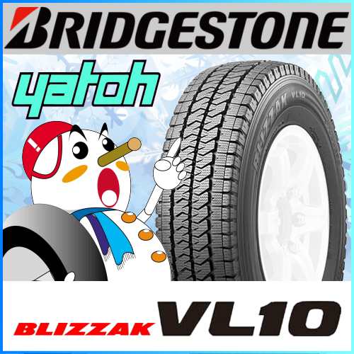 2022年製 スタッドレスタイヤ ブリヂストン ブリザック VL10 195/80R15