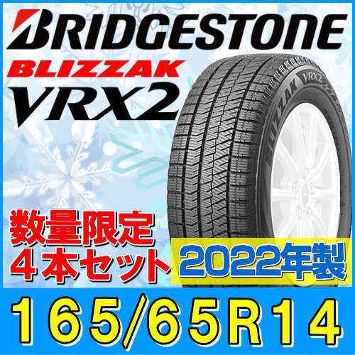 165/65r14 スタッドレスタイヤ - www.tigerwingz.com