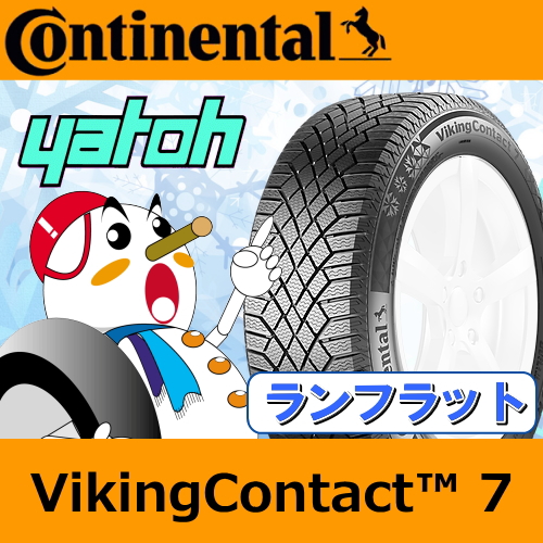 新品rftスタッドレスタイヤ単品1本 245 45r18 コンチネンタル Vikingcontact 7 Ssr 245 45r18 100t Xl ランフラット の通販はau Pay マーケット 矢東タイヤ