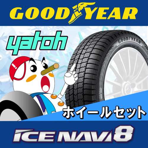 高品質即納 スタッドレスタイヤ ホイールセット 195/45R16 HIFLY